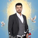 شهید مهندس سلطانی